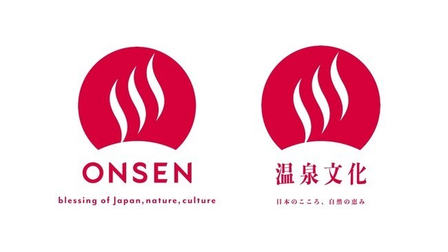 「ONSEN」を世界共通言語にユネスコ無形文化遺産登録へご署名のご協力