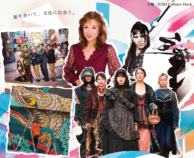 11月29日開催  十三文化博 -JUSO CULTURE HACK